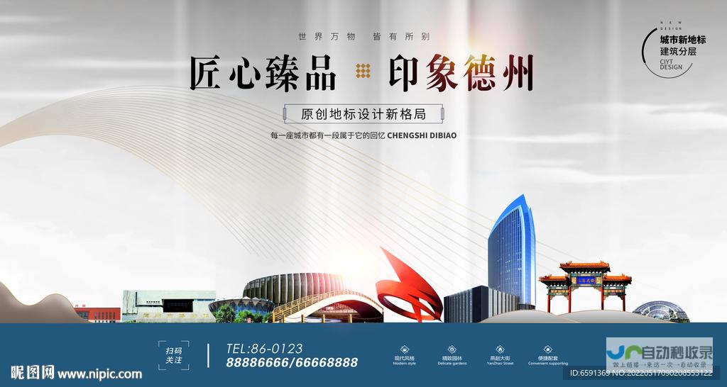 德州网站推广全攻略：从网站建设到搜索引擎优化，助力企业在当地市场脱颖而出
