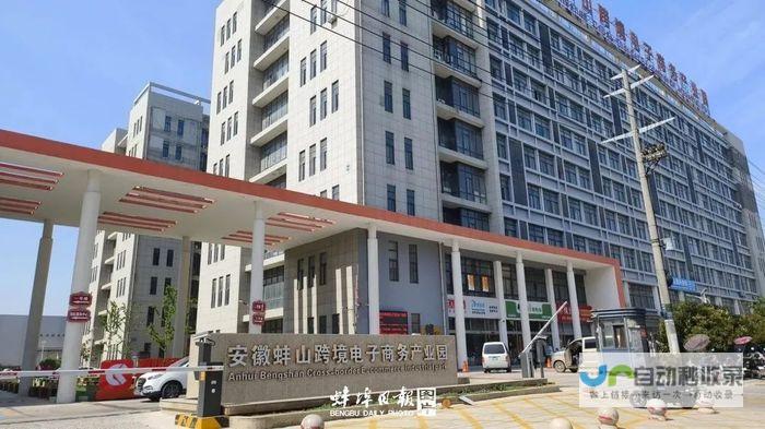 蚌埠网络公司：助力您的数字化转型与企业发展
