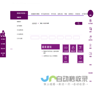 南京大学图书馆