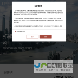 明汯投资—打造国际一流量化投资机构