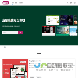 模版坞 - 高端HTML模版设计网页设计模版