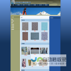 北京亿业兴达建材有限公司 - 首    页