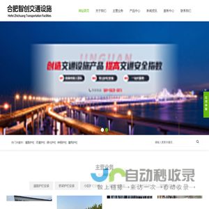安徽道路护栏_交通护栏_绿化护栏安装-合肥智创交通设施有限公司