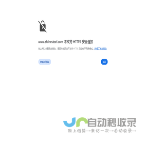无锡志合钢铁有限公司