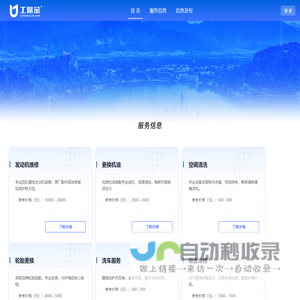 工保金