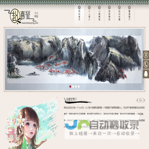 赵喜莹个人网站
