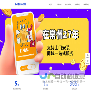 常州办理POS机-生意好，拉卡拉