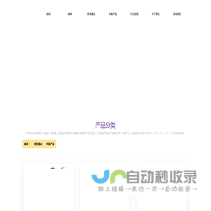 容新汽车零部件（上海）有限公司,首页