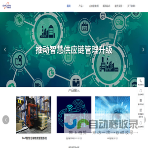 北京休恩博得科技股份有限公司-专业的物联网技术及产品提供商