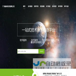 广州曼倪科技有限公司