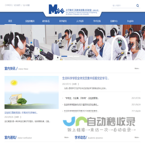 大肠杆菌在线分析仪_水中生物毒性分析仪_水质在线监测仪厂家-杭州慕迪科技有限公司