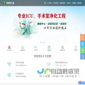 成都层流手术室净化厂家-无尘车间施工-无菌厂房建设-洁净实验室装修设计-四川华锐净化工程有限公司