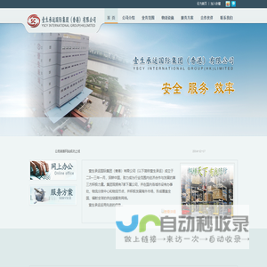 德清基金会