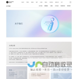 九号公司