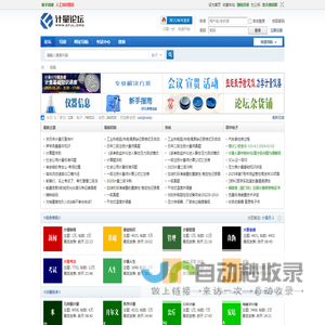 计量论坛—仪器校准,CNAS,注册计量师,第三方实验室,检定校准检测鉴定 -  GFJL.org