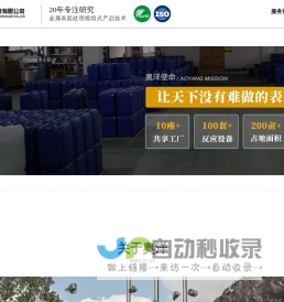 关于我们-温州奥洋科技