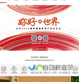 台铃长续航电动车，跑得更远——台铃电动车官方网站