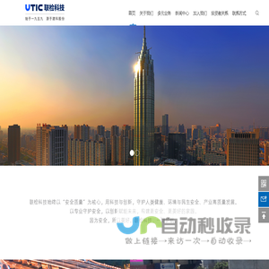 联检（江苏）科技股份有限公司