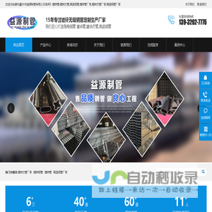 镀锌管_镀锌方管_黑退钢管厂家-廊坊霸州市益源制管有限公司