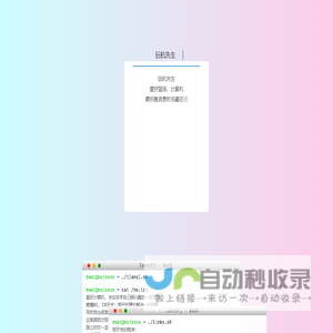 玩机先生