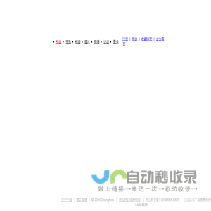 中搜第三代搜索引擎平台——开放 融合 创新