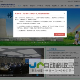 首页 - 北京京能电力股份有限公司