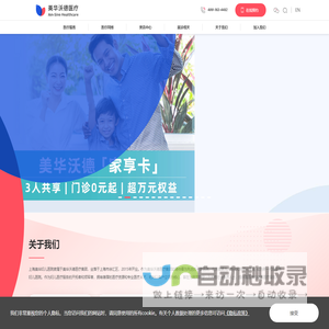 首页-美华沃德医疗