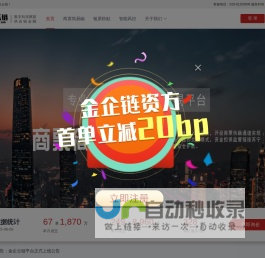 金企云链-数字科技赋能供应链金融-电子商业承兑汇票融资平台