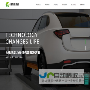 泰州鑫旭晟能源科技有限公司