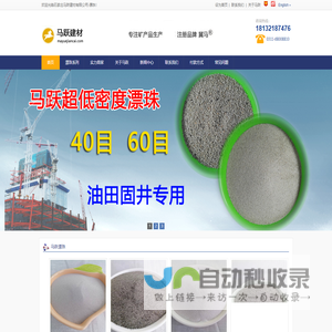 漂珠_玻化微珠_玻璃珠_漂珠生产厂家-石家庄马跃漂珠厂