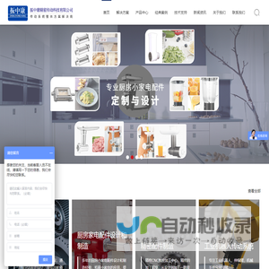 东莞市振中康精密传动科技有限公司
