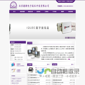 北京德朗电子技术开发有限公司|Rice Lake|Rice Lake总代理|称重显示器
