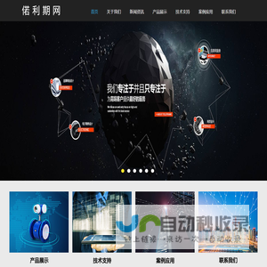新疆偌利期国际商贸有限公司
