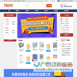 益择网-专业的仪器网上选购商城