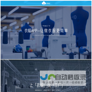 衣蝠app