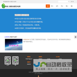 天浩科技 | 浩易宝-道家五术应用