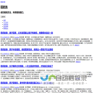 旧时光 – 成功者找方法，失败者找借口。