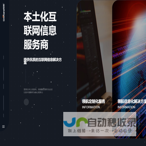 银川领航科技有限公司