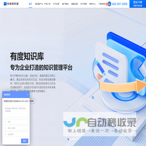 有度-国产政府企业即时通讯及协同办公平台|私有化部署