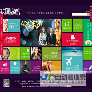 非瞳逸响（北京）国际文化传媒有限公司