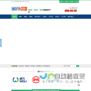 防锈油-助焊剂-光学玻璃清洗剂-贝塔防锈油生产厂家
