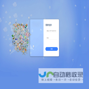 商家管理系统